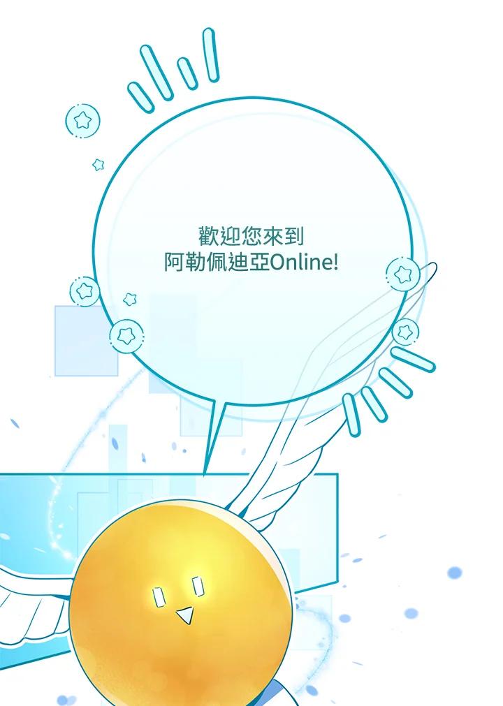 铁匠吉格 第1话 第171页