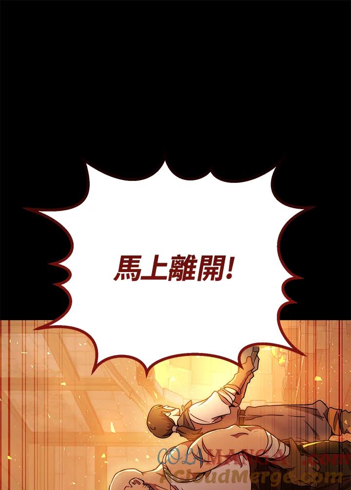 铁匠吉格 第1话 第201页