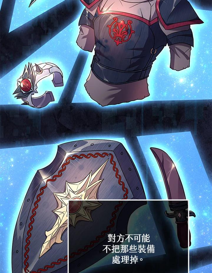 铁匠吉格 第1话 第163页