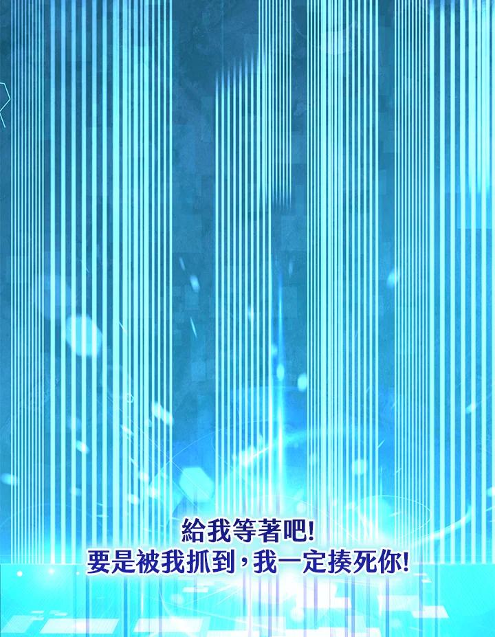铁匠吉格 第1话 第167页