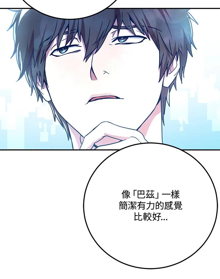 铁匠吉格 第1话 第180页