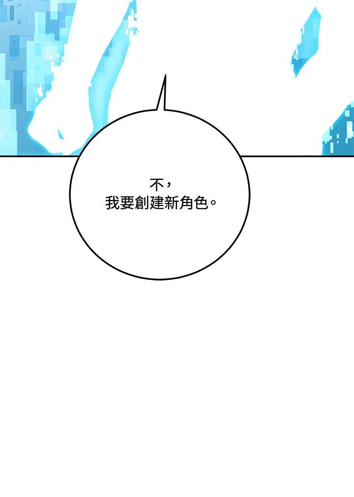 铁匠吉格 第1话 第174页