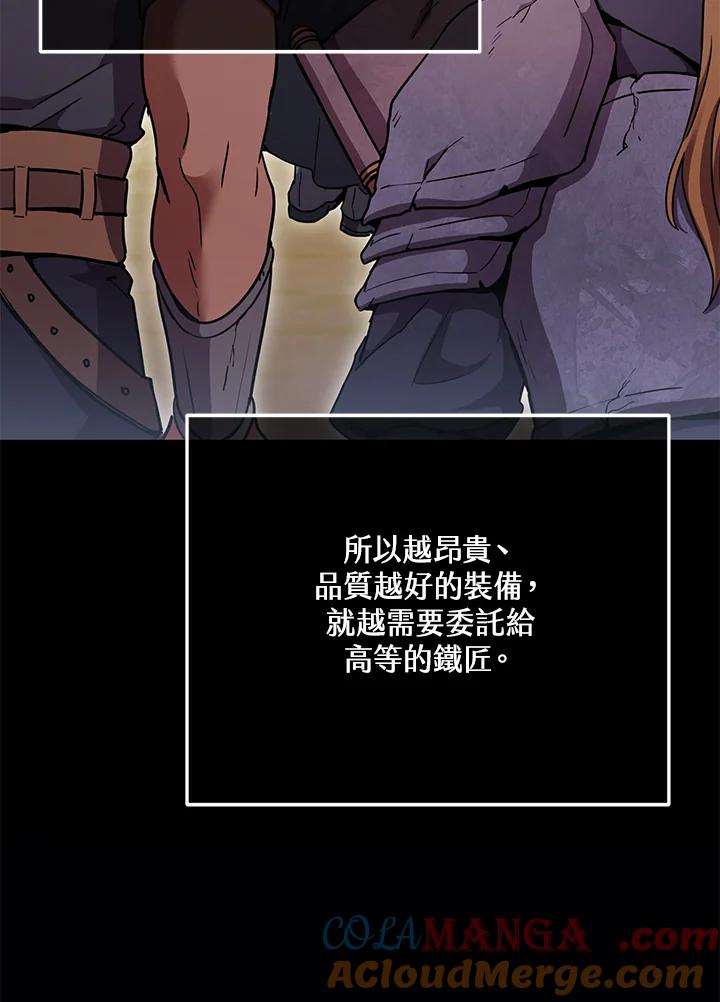 铁匠吉格 第1话 第157页