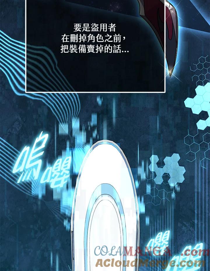 铁匠吉格 第1话 第165页