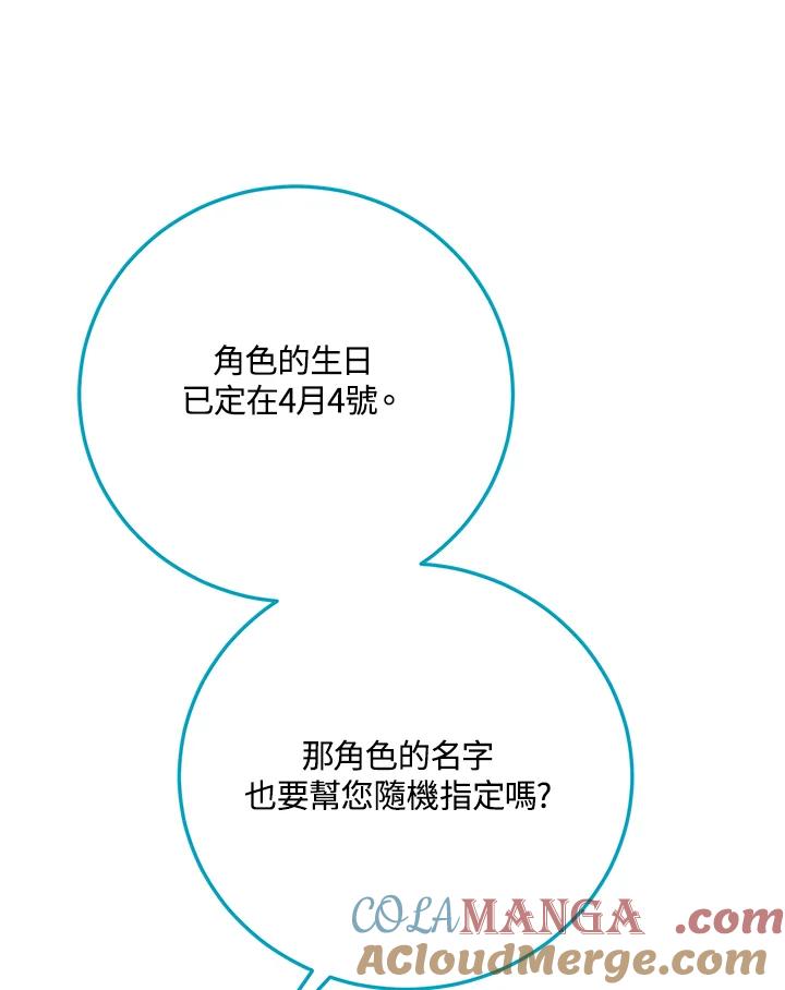 铁匠吉格 第1话 第177页