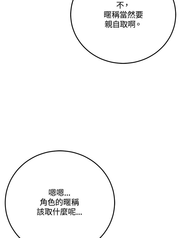 铁匠吉格 第1话 第179页