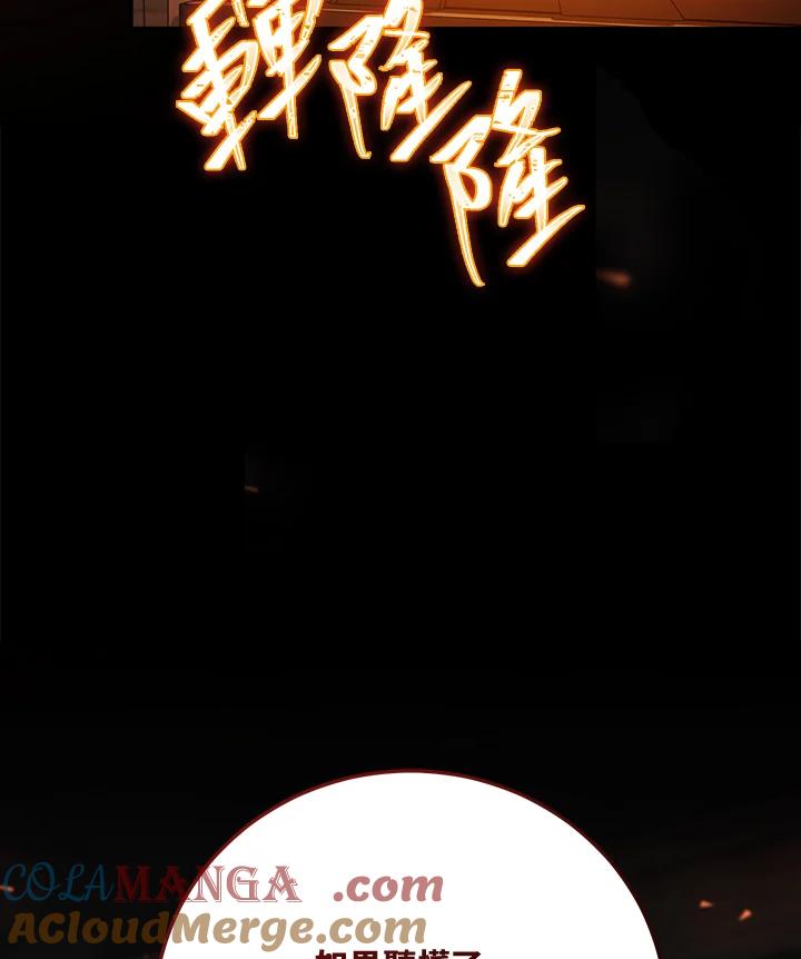 铁匠吉格 第1话 第197页