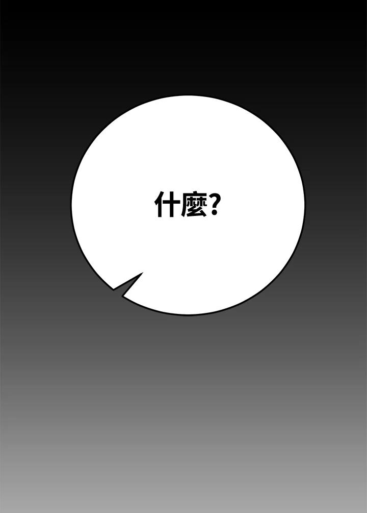 铁匠吉格 第1话 第206页