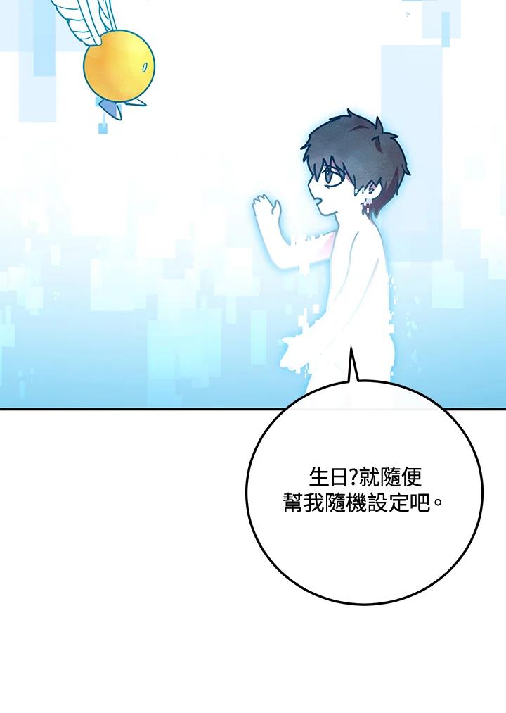 铁匠吉格 第1话 第176页