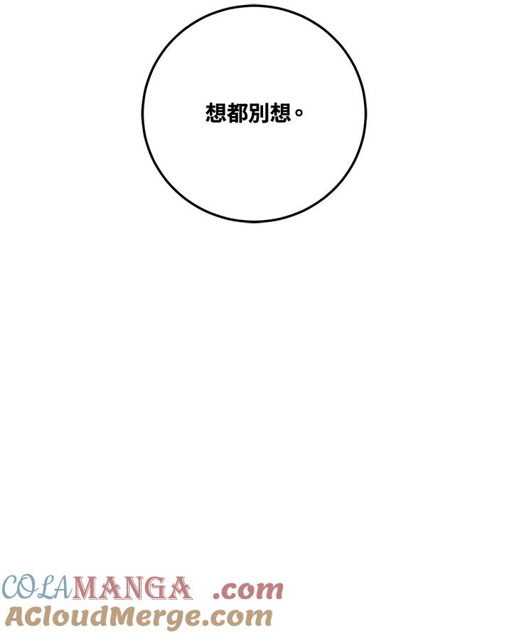 铁匠吉格 第1话 第193页