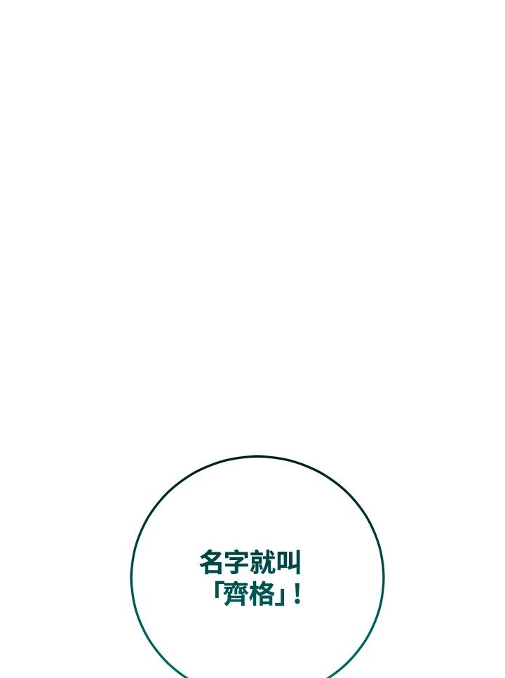 铁匠吉格 第1话 第184页
