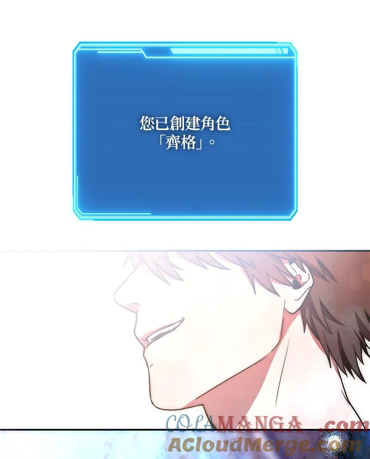 铁匠吉格 第1话 第189页