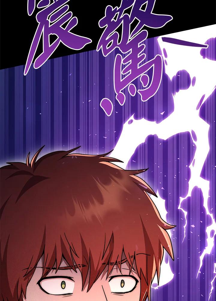 铁匠吉格 第1话 第204页