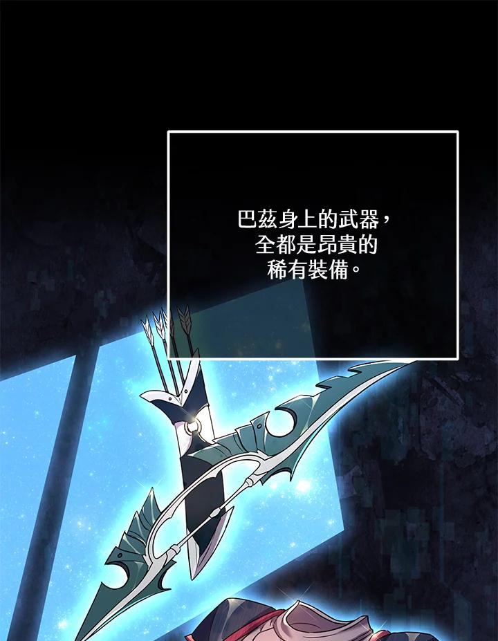 铁匠吉格 第1话 第162页