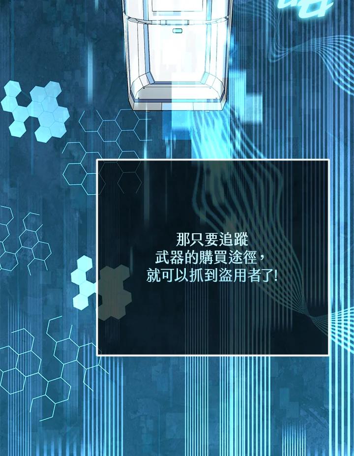 铁匠吉格 第1话 第166页