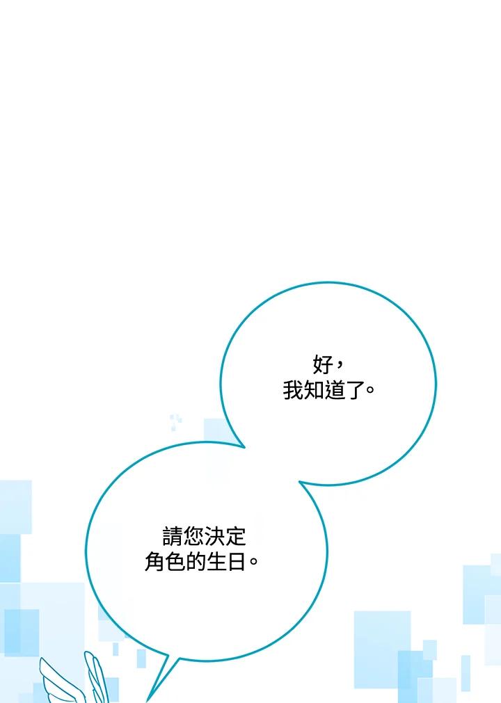 铁匠吉格 第1话 第175页