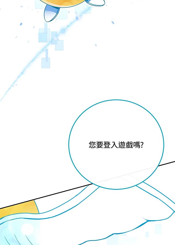 铁匠吉格 第1话 第172页