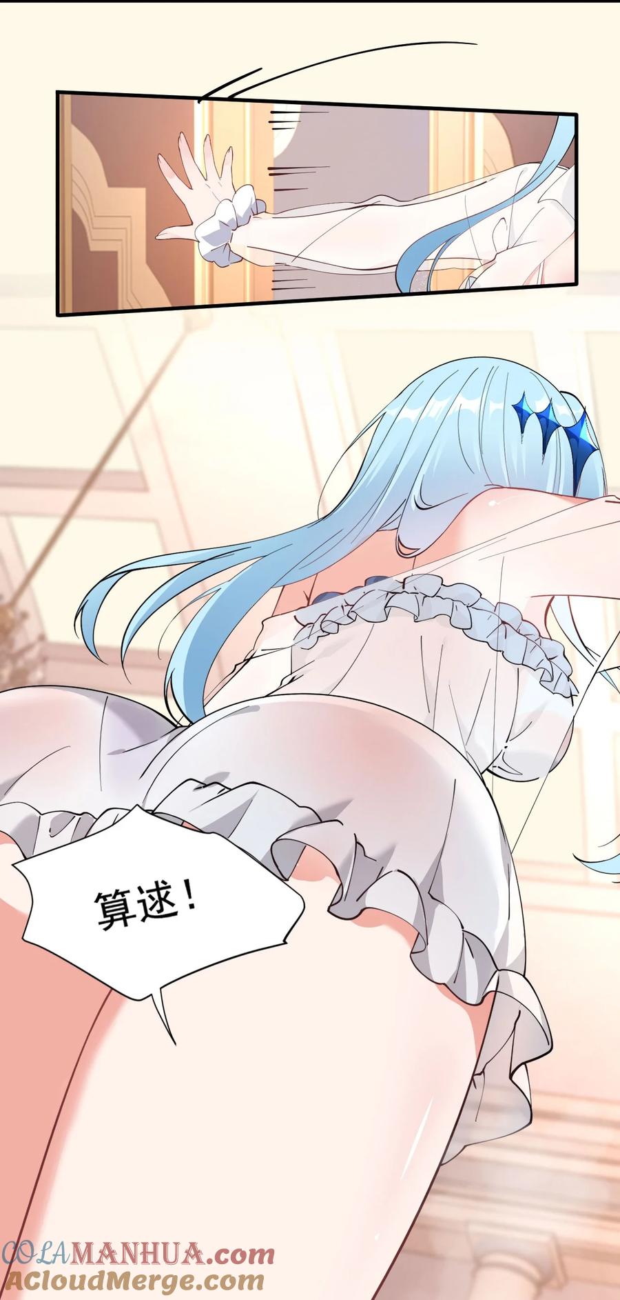 《天生媚骨的我被病娇徒儿盯上了》008 让我来教师父,女孩子的洗澡方式吧 第25页