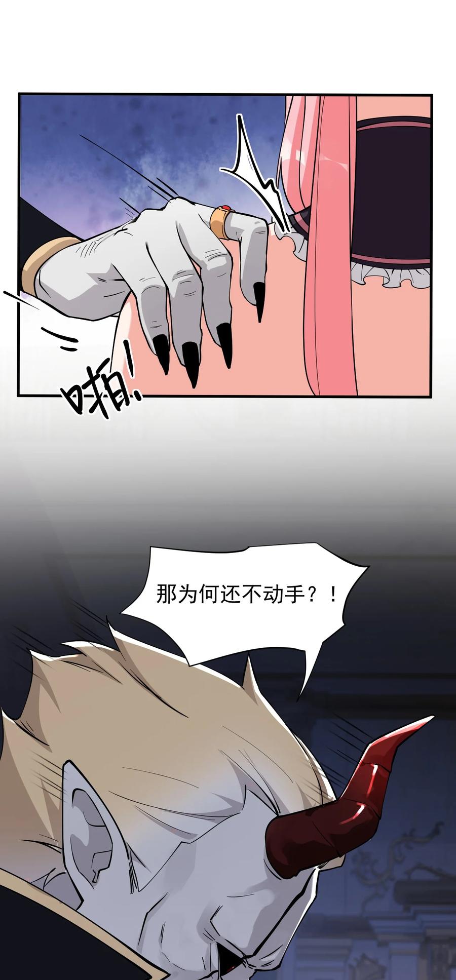 《天生媚骨的我被病娇徒儿盯上了》008 让我来教师父,女孩子的洗澡方式吧 第9页