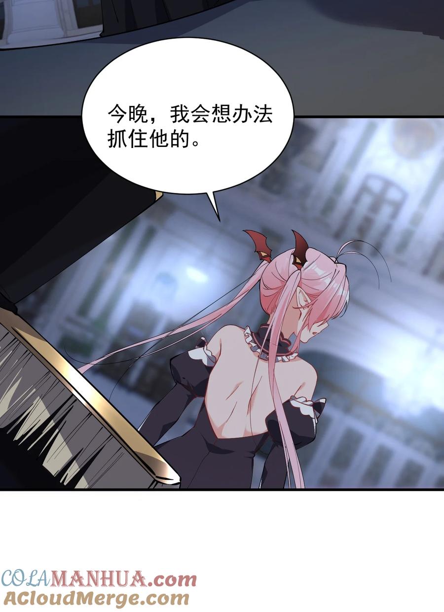 《天生媚骨的我被病娇徒儿盯上了》008 让我来教师父,女孩子的洗澡方式吧 第16页