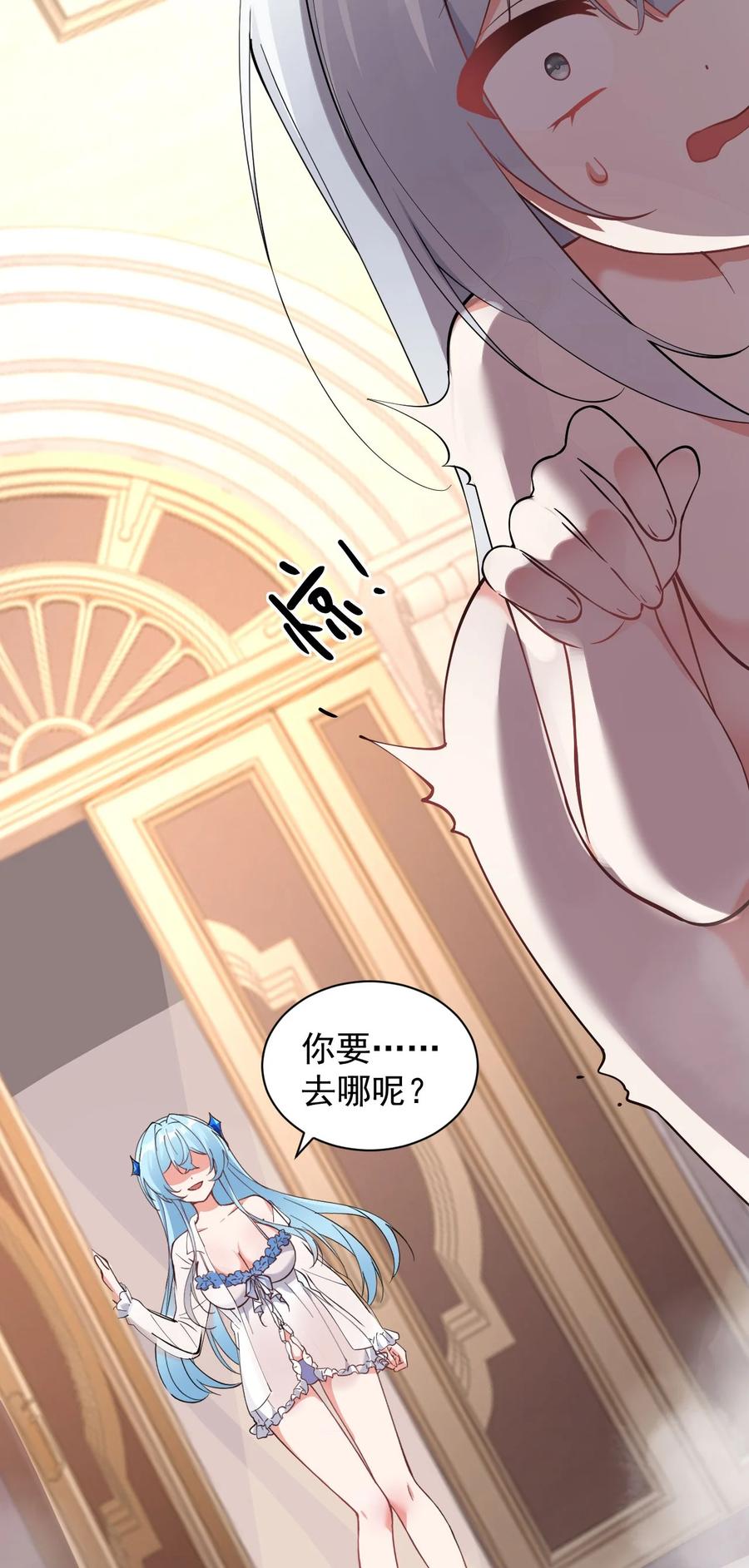 《天生媚骨的我被病娇徒儿盯上了》008 让我来教师父,女孩子的洗澡方式吧 第27页