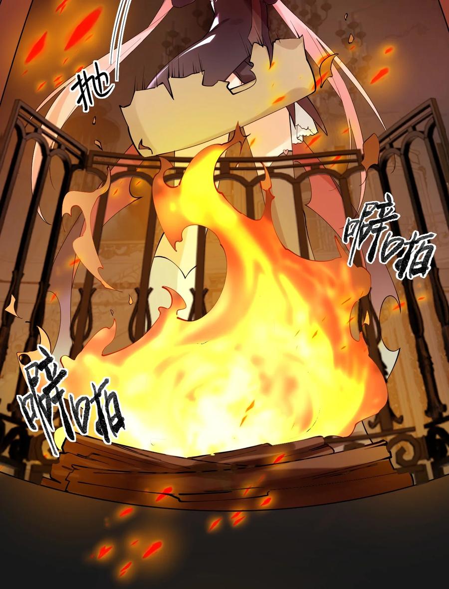 《天生媚骨的我被病娇徒儿盯上了》008 让我来教师父,女孩子的洗澡方式吧 第2页