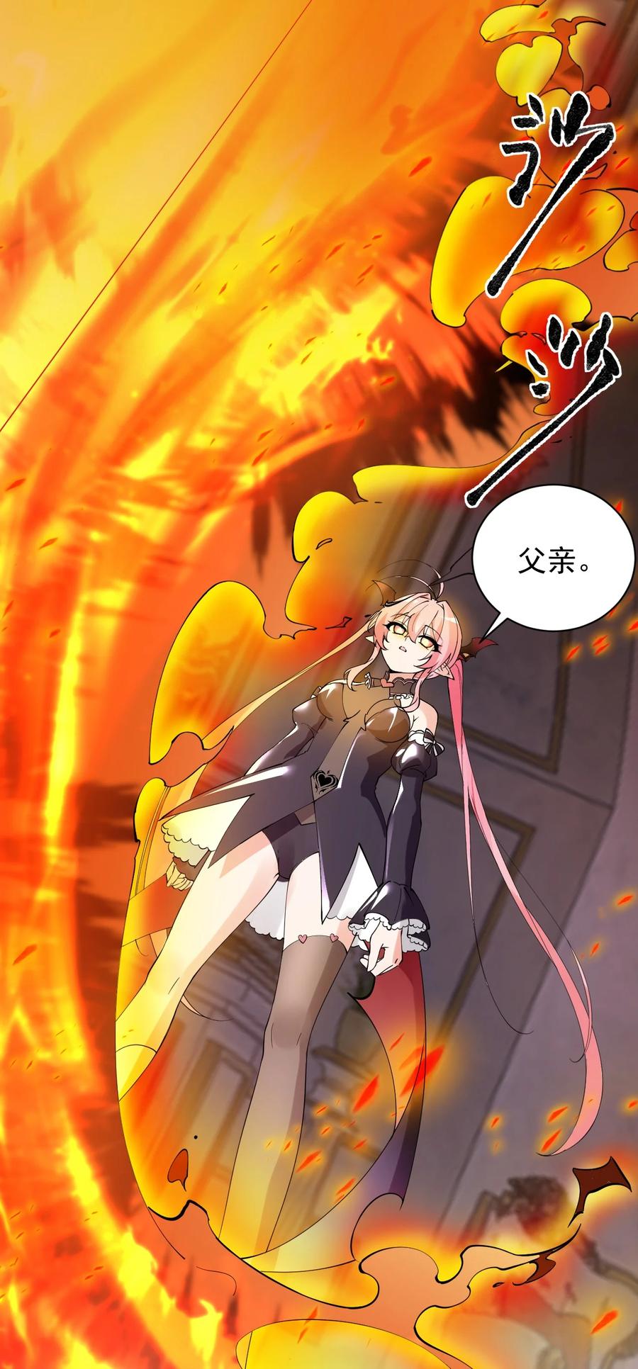 《天生媚骨的我被病娇徒儿盯上了》008 让我来教师父,女孩子的洗澡方式吧 第5页
