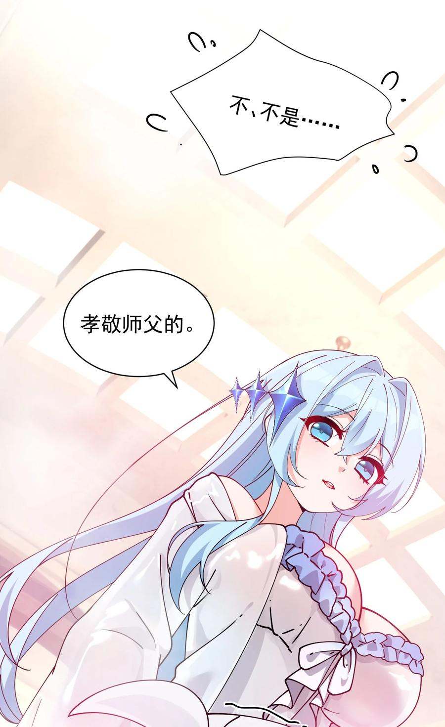 《天生媚骨的我被病娇徒儿盯上了》008 让我来教师父,女孩子的洗澡方式吧 第51页