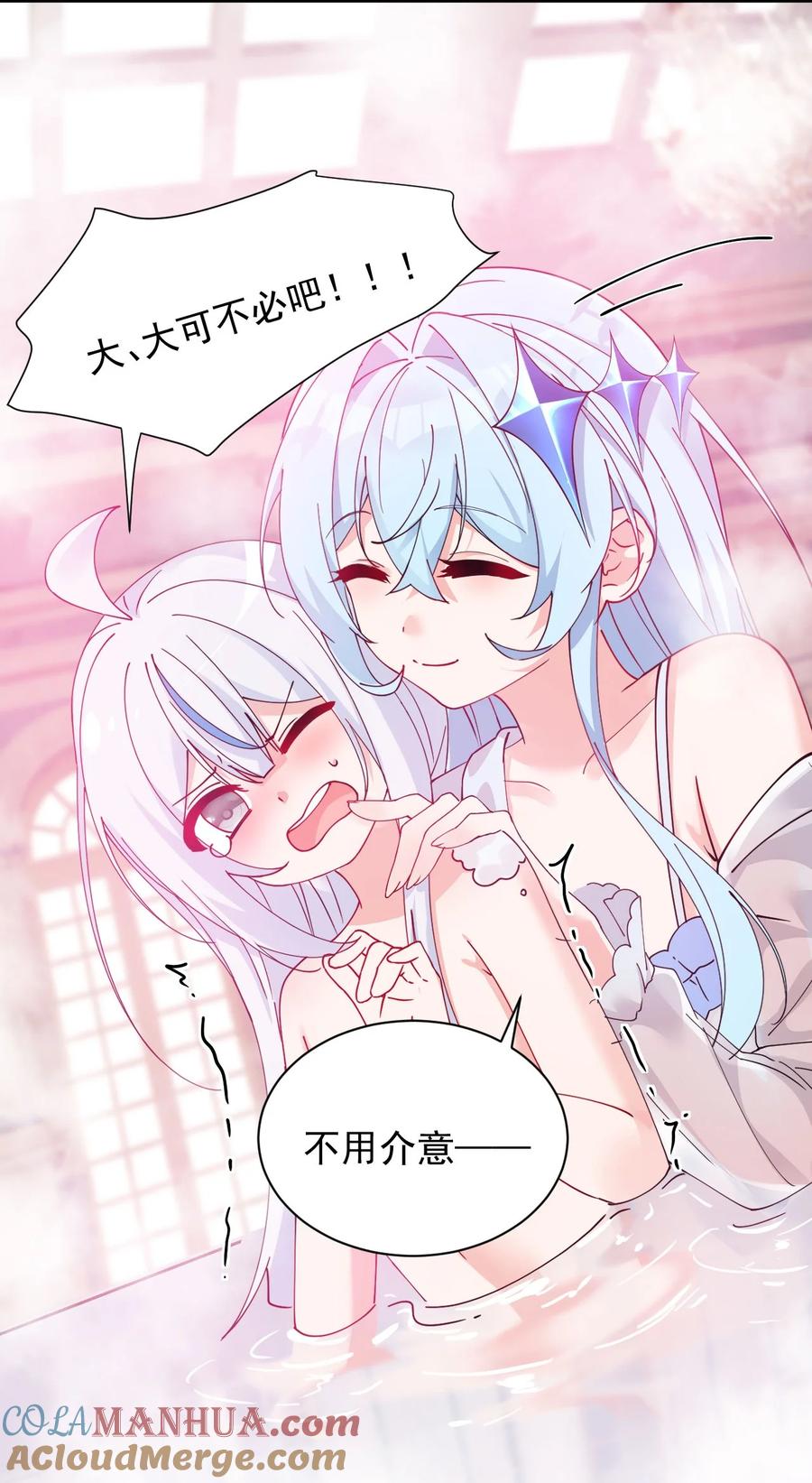 《天生媚骨的我被病娇徒儿盯上了》008 让我来教师父,女孩子的洗澡方式吧 第49页