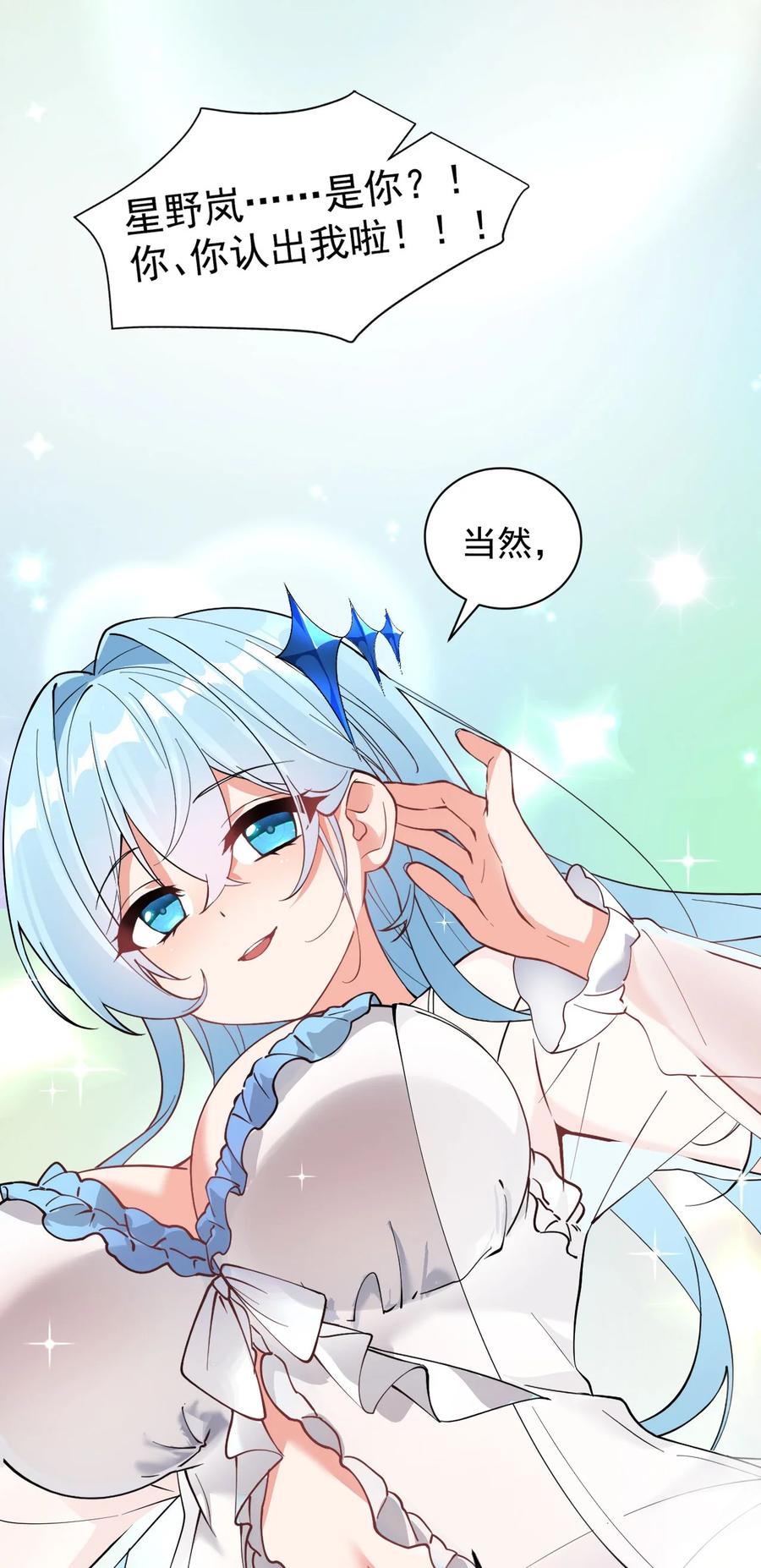 《天生媚骨的我被病娇徒儿盯上了》008 让我来教师父,女孩子的洗澡方式吧 第30页