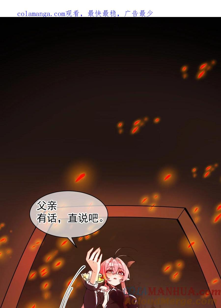 《天生媚骨的我被病娇徒儿盯上了》008 让我来教师父,女孩子的洗澡方式吧 第1页