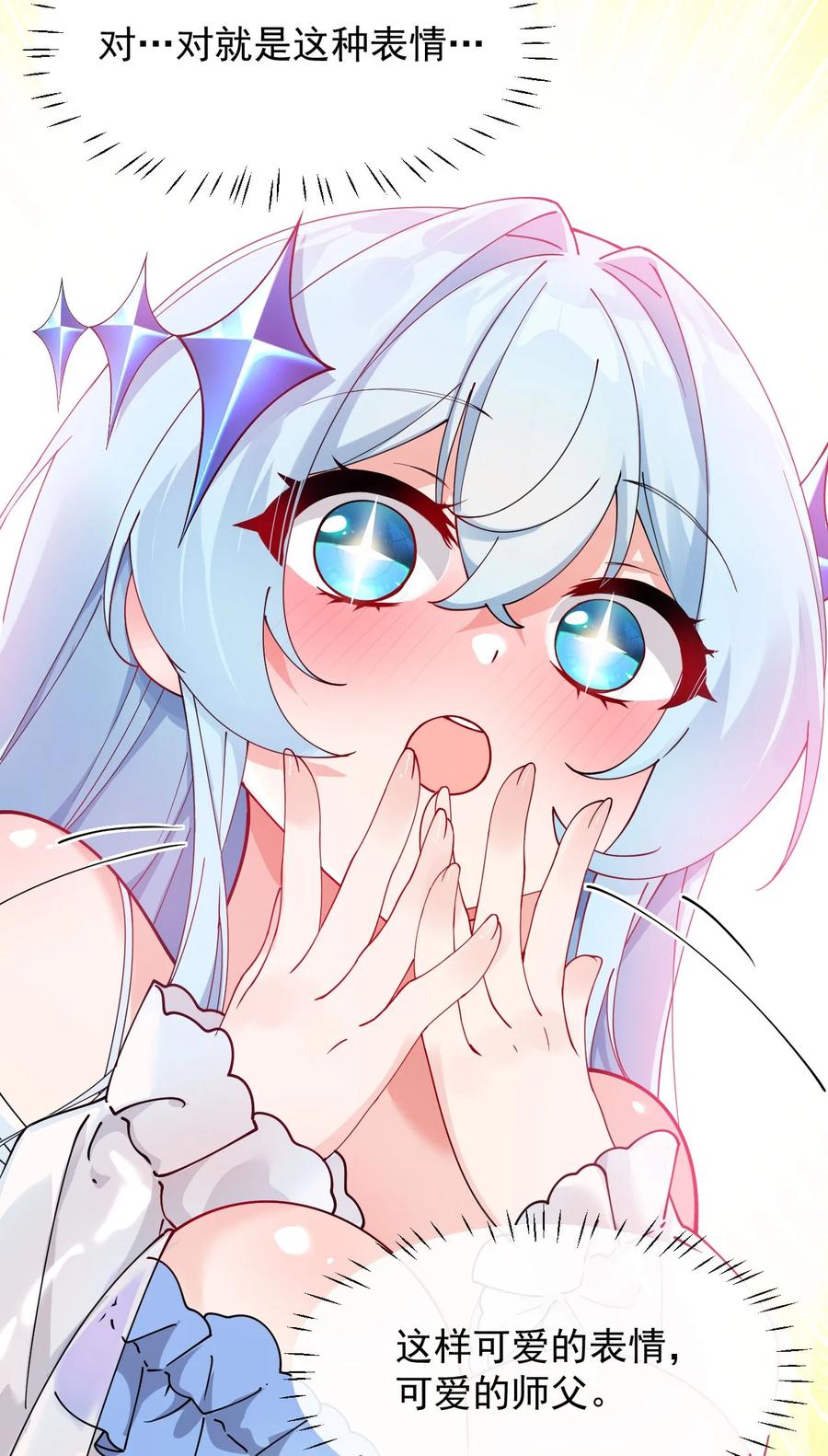 《天生媚骨的我被病娇徒儿盯上了》008 让我来教师父,女孩子的洗澡方式吧 第53页