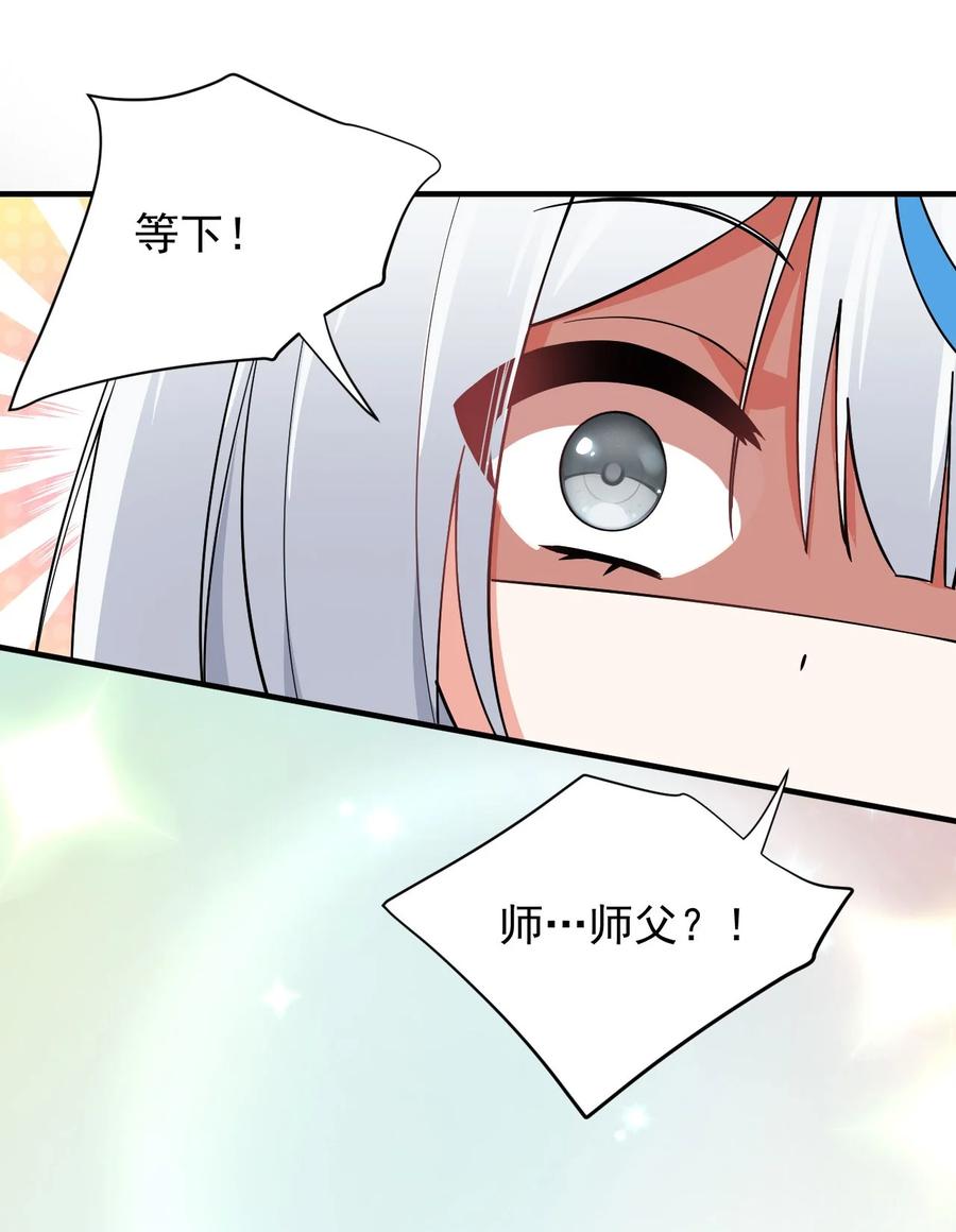 《天生媚骨的我被病娇徒儿盯上了》008 让我来教师父,女孩子的洗澡方式吧 第29页