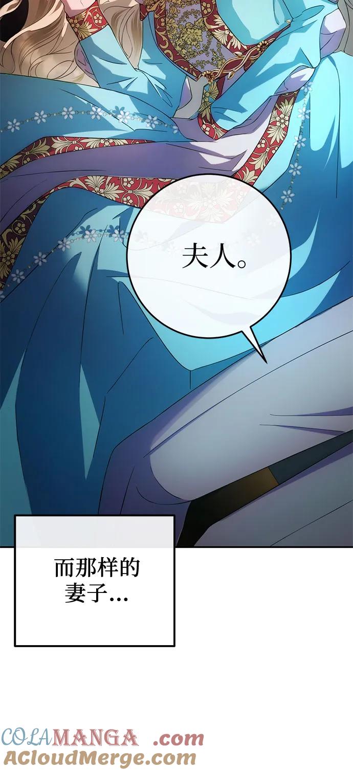 《幸存王女的微笑背后》第10话 第49页