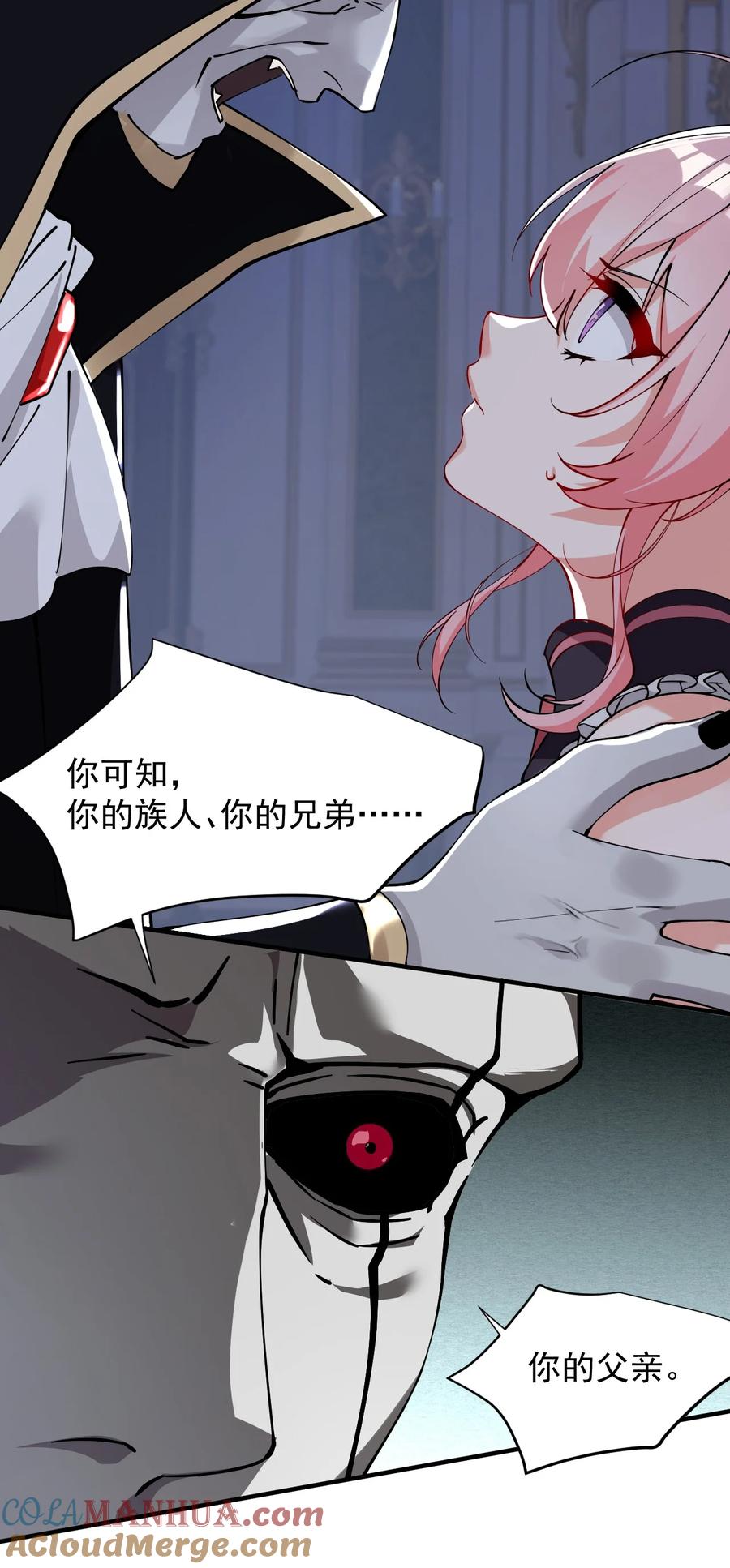 《天生媚骨的我被病娇徒儿盯上了》008 让我来教师父,女孩子的洗澡方式吧 第10页