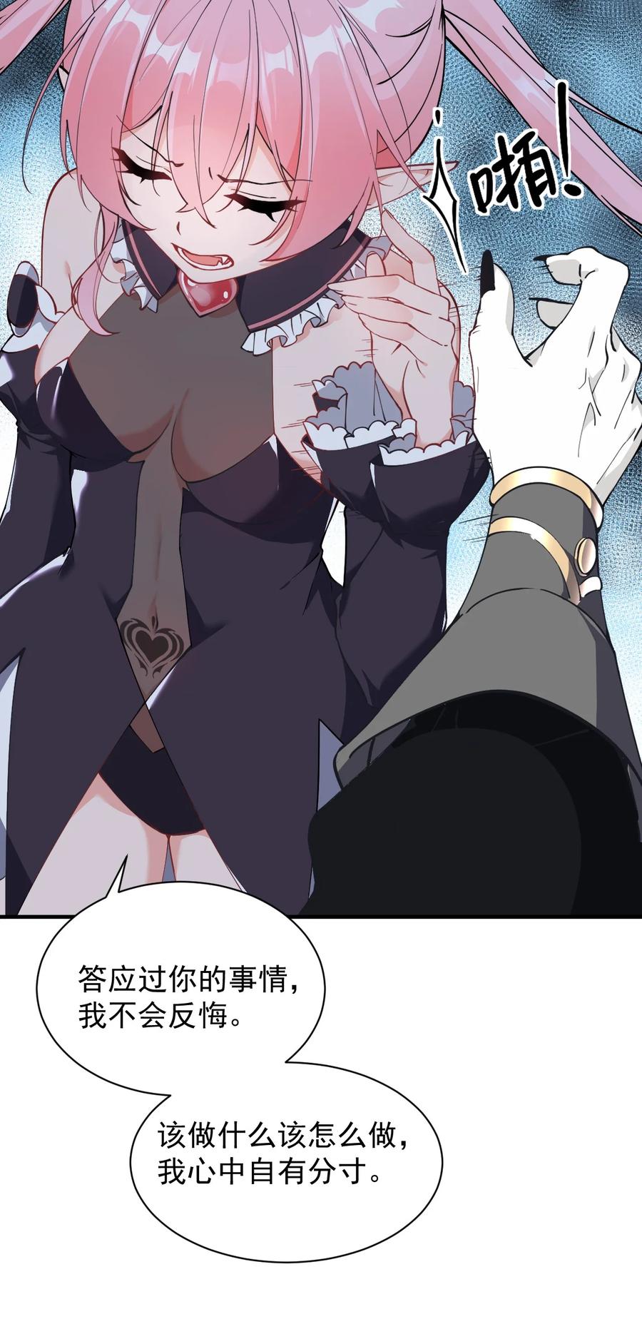 《天生媚骨的我被病娇徒儿盯上了》008 让我来教师父,女孩子的洗澡方式吧 第14页