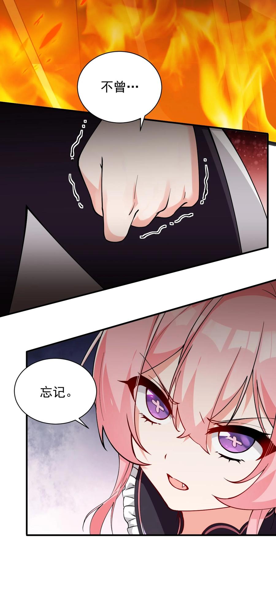 《天生媚骨的我被病娇徒儿盯上了》008 让我来教师父,女孩子的洗澡方式吧 第8页
