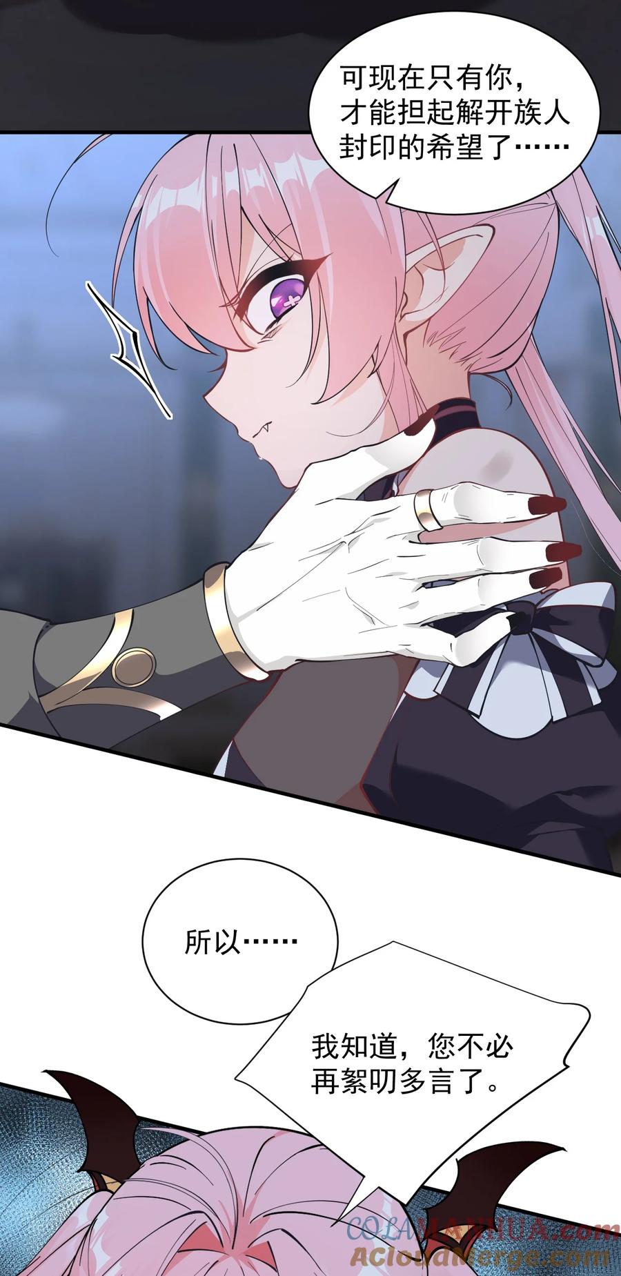 《天生媚骨的我被病娇徒儿盯上了》008 让我来教师父,女孩子的洗澡方式吧 第13页