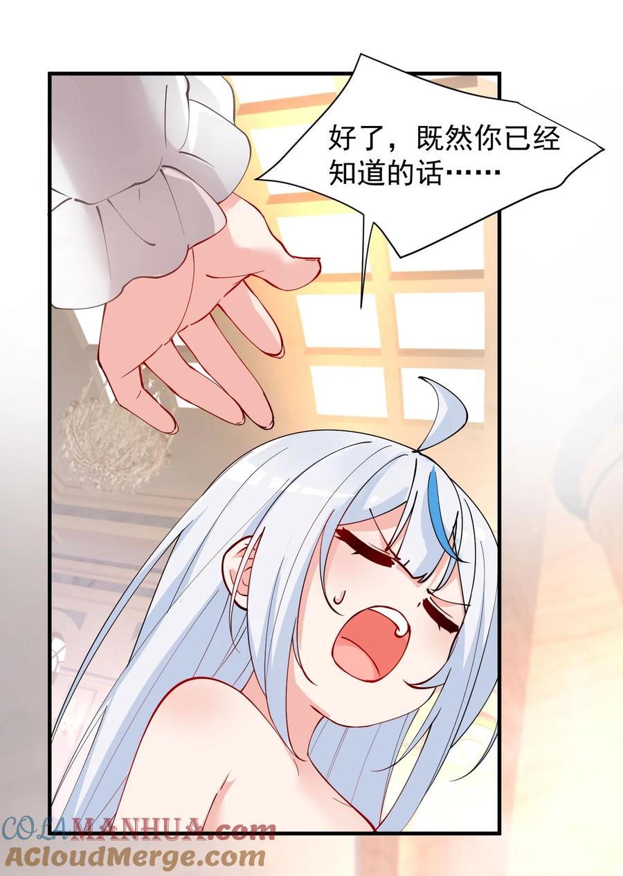 《天生媚骨的我被病娇徒儿盯上了》008 让我来教师父,女孩子的洗澡方式吧 第40页