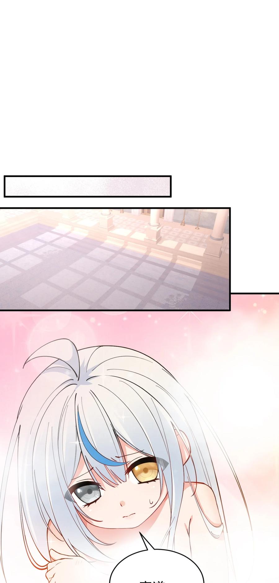 《天生媚骨的我被病娇徒儿盯上了》008 让我来教师父,女孩子的洗澡方式吧 第20页
