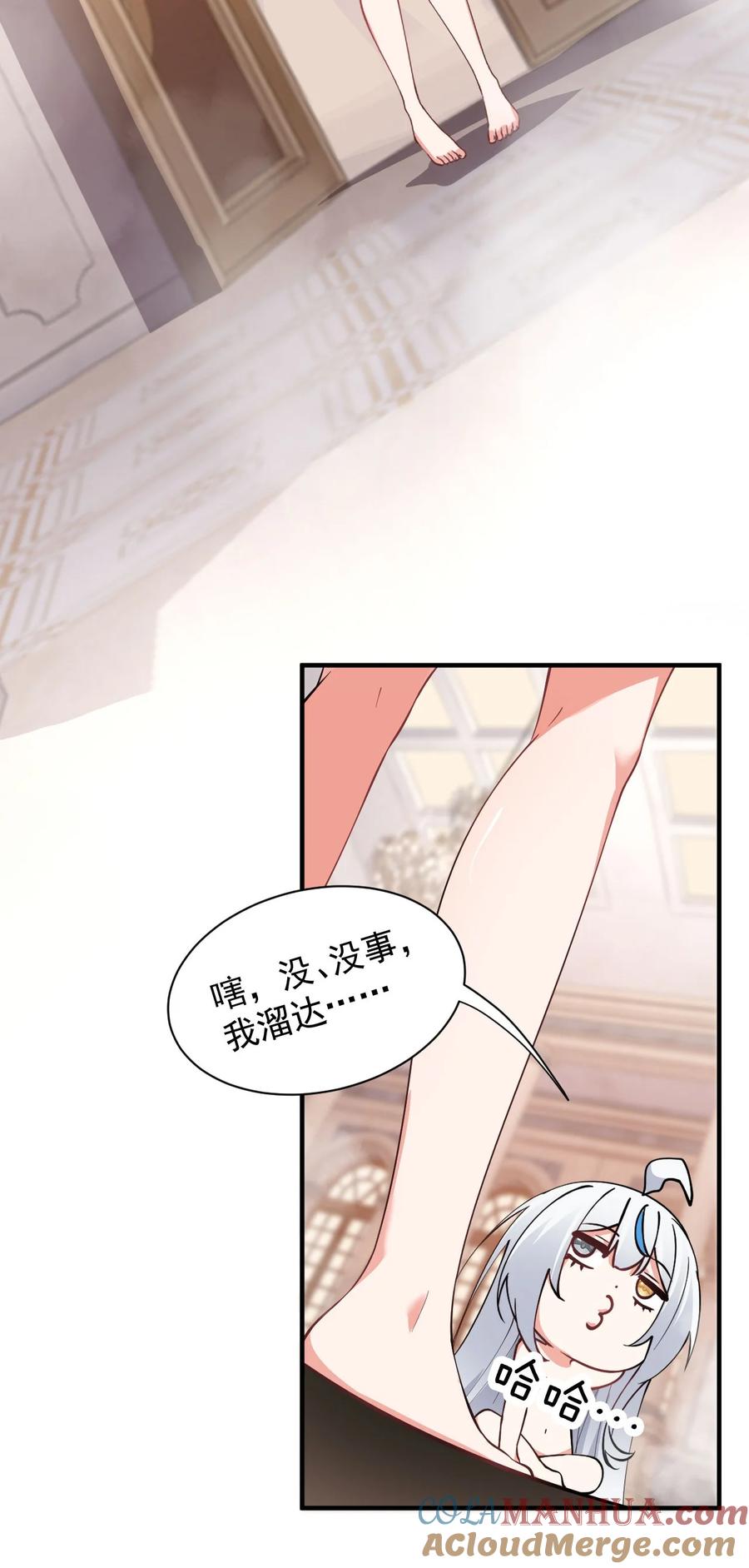 《天生媚骨的我被病娇徒儿盯上了》008 让我来教师父,女孩子的洗澡方式吧 第28页