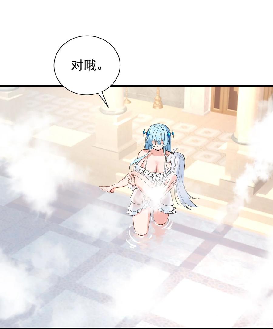 《天生媚骨的我被病娇徒儿盯上了》008 让我来教师父,女孩子的洗澡方式吧 第44页