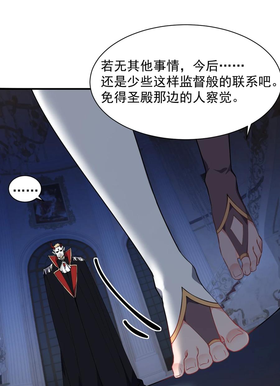 《天生媚骨的我被病娇徒儿盯上了》008 让我来教师父,女孩子的洗澡方式吧 第15页