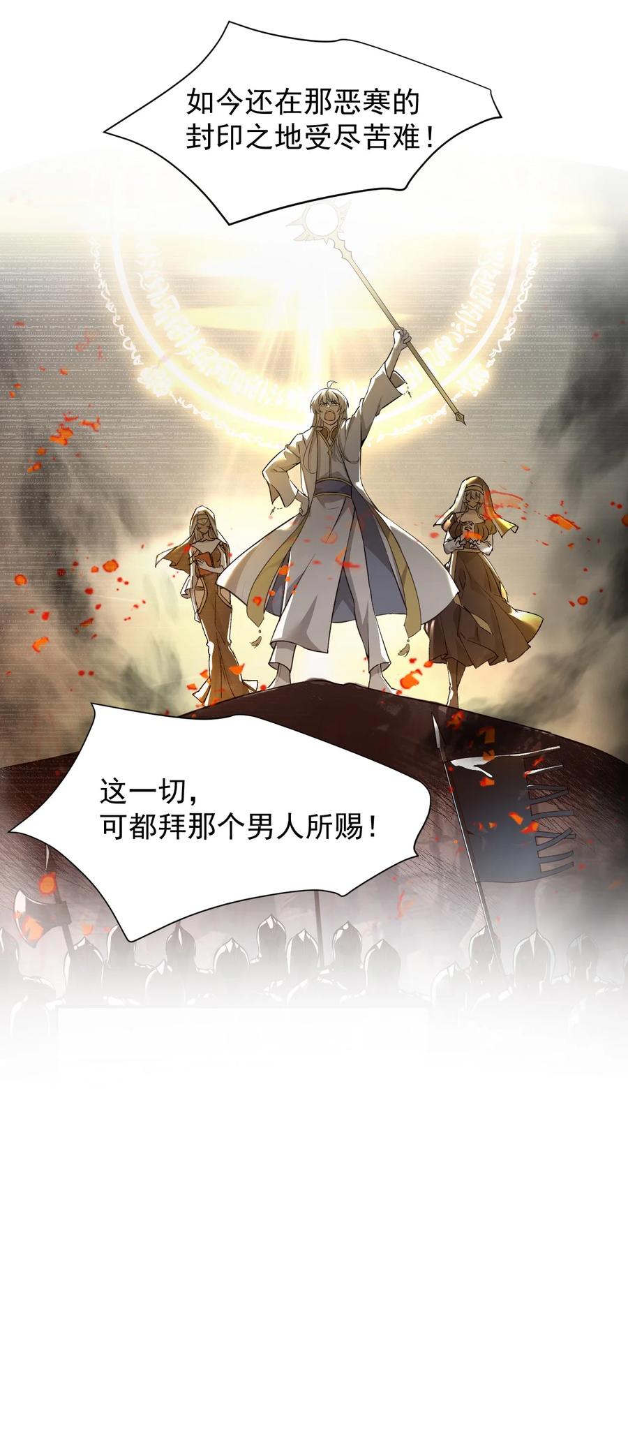 《天生媚骨的我被病娇徒儿盯上了》008 让我来教师父,女孩子的洗澡方式吧 第11页