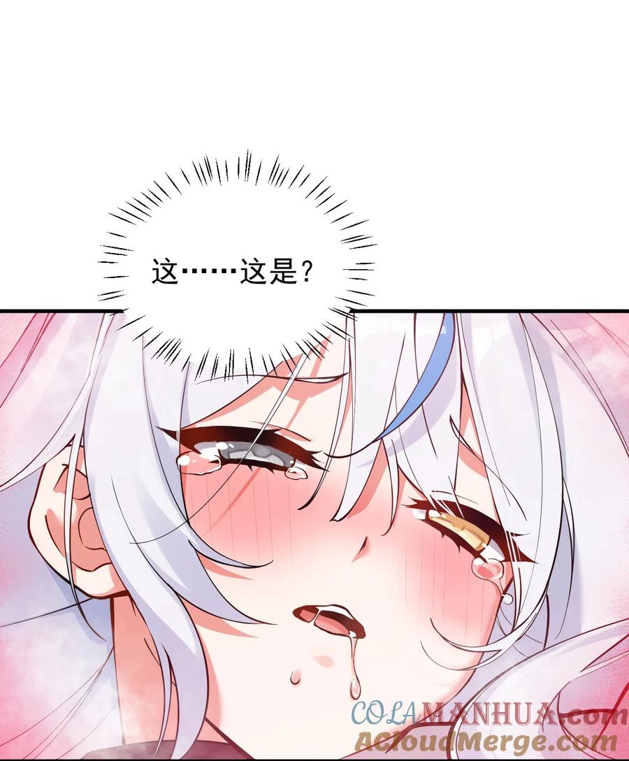 《天生媚骨的我被病娇徒儿盯上了》003.5 天生媚骨的完全体 第40页