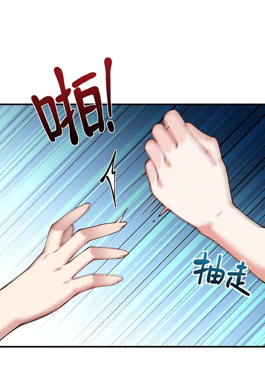 《天生媚骨的我被病娇徒儿盯上了》003.5 天生媚骨的完全体 第56页