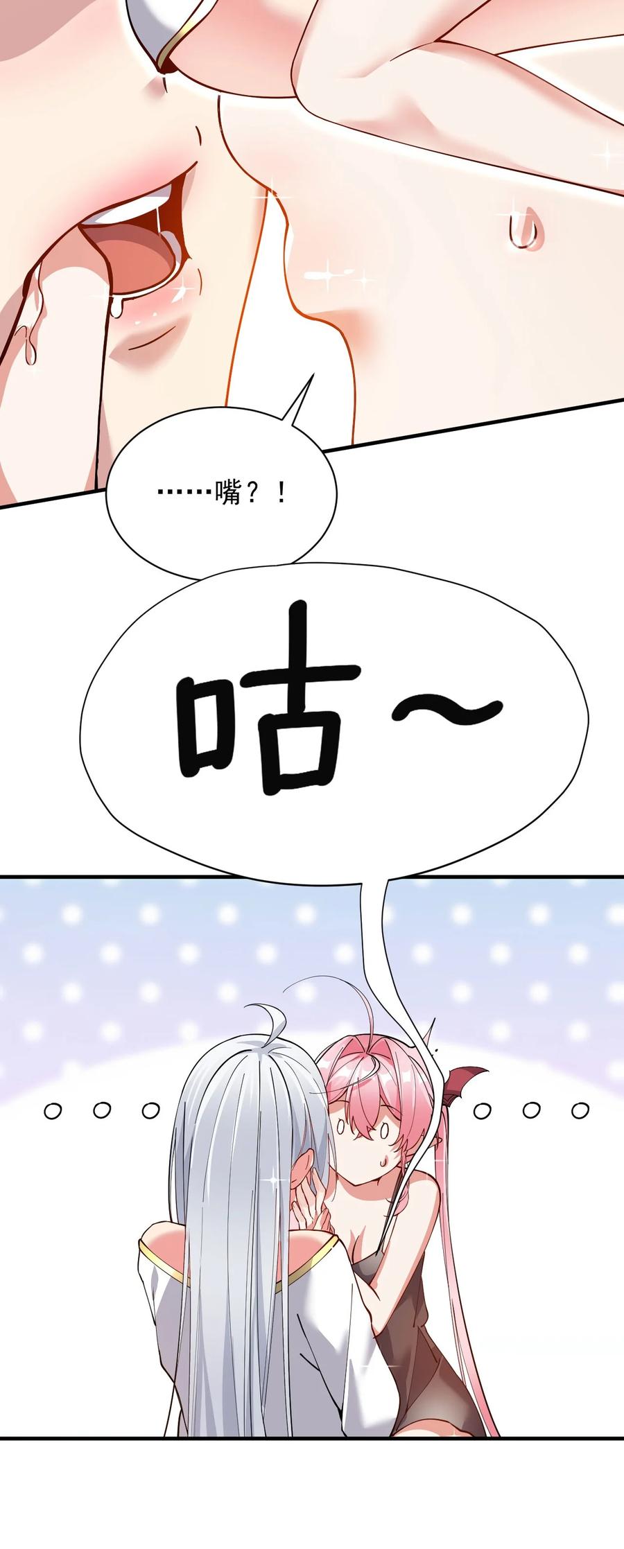 《天生媚骨的我被病娇徒儿盯上了》003.5 天生媚骨的完全体 第54页
