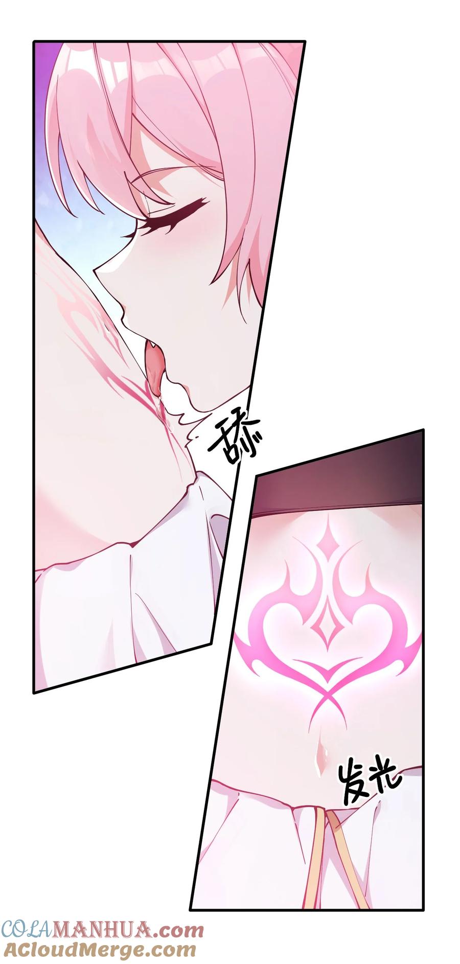 《天生媚骨的我被病娇徒儿盯上了》003.5 天生媚骨的完全体 第22页