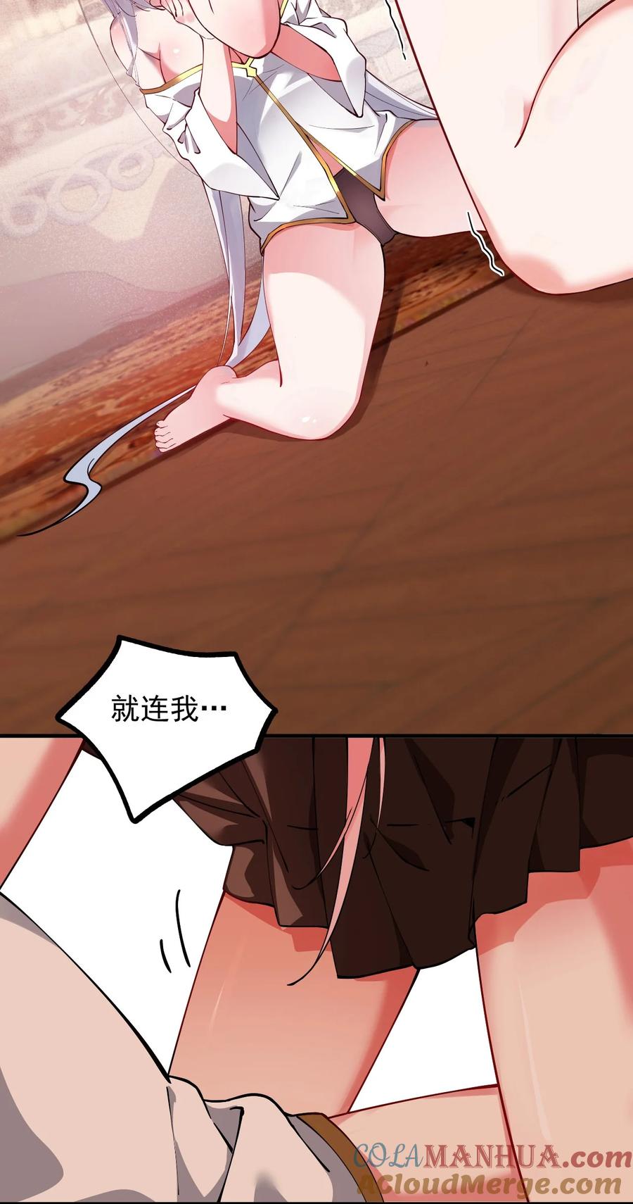 《天生媚骨的我被病娇徒儿盯上了》003.5 天生媚骨的完全体 第49页