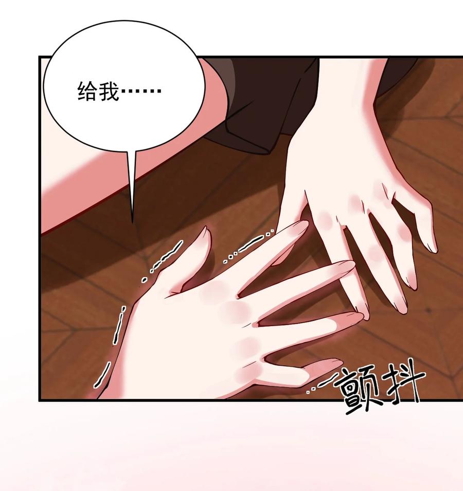 《天生媚骨的我被病娇徒儿盯上了》003.5 天生媚骨的完全体 第44页